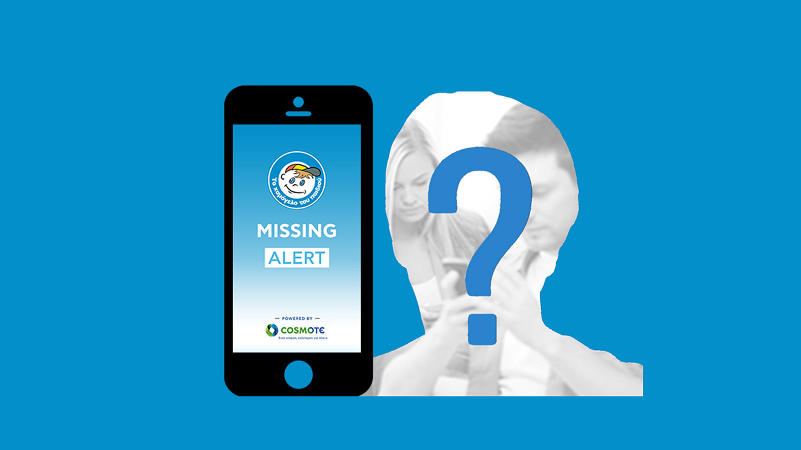 Missing Alert